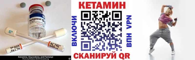 где найти Усолье Кетамин VHQ