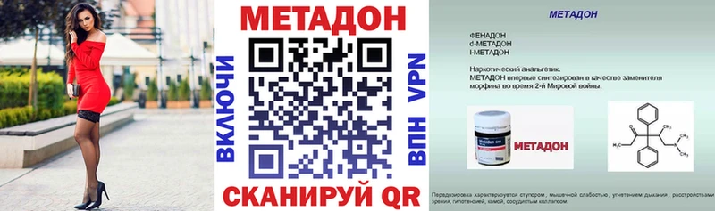 МЕТАДОН кристалл  где купить наркоту  гидра ссылка  Усолье 